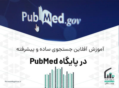 pubmed