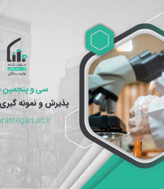 کد 35 نمونه گیری