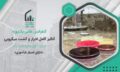 عکس سایت آنالیز ادرار