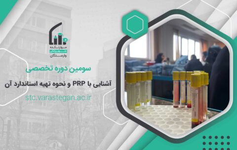 طرح حضوریPRP